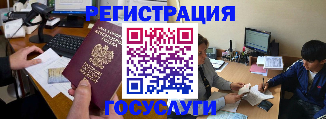 временная регистрация купить в Шумихе