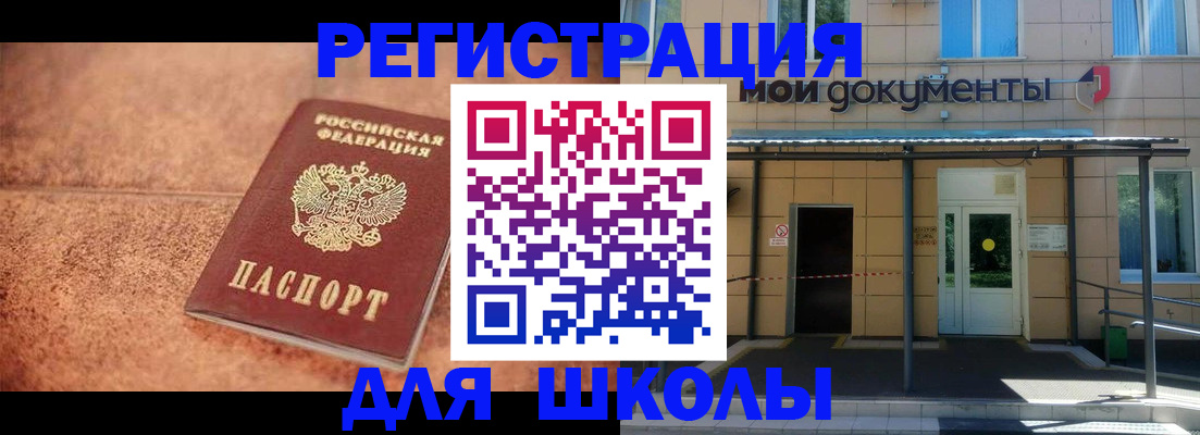 прописка от собственника в Шумихе