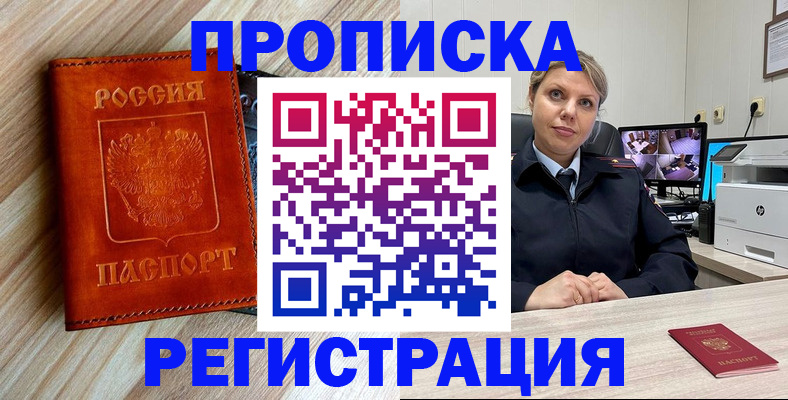 прописка для школы в Шумихе